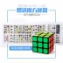 Thứ ba Rubiks Cube mới bắt đầu cô gái ba cấp mài vuông đồ chơi đích thực trí tuệ trẻ em Mofang bắt chước câu đố khuôn vuông lego con gái Đồ chơi IQ