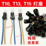 Автомобильный фонарь T10 T13 T15 T20 T20 Фонарь фонарь Фонарь Фонарь Фонарь фонарь фонарь фонарь Фонаж Фонаря фасамока фасака фасамока фасака фасамока фасака фасамока фонаря фасамока фонаря