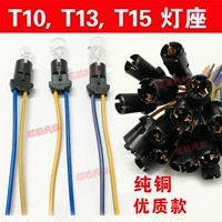 Автомобильный фонарь T10 T13 T15 T20 T20 Фонарь фонарь Фонарь Фонарь Фонарь фонарь фонарь фонарь Фонаж Фонаря фасамока фасака фасамока фасака фасамока фасака фасамока фонаря фасамока фонаря