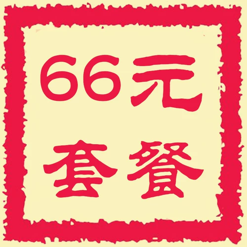 Значение 66 Юань Пакет [Заводские прямые продажи] Аксессуары для машины для гравировки
