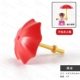 Красный зонтик, 1 шт