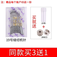 Домашняя швейная машина № 19