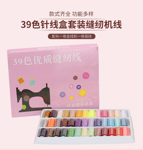 Маленькая швейная машина линия специально выделенная домашняя мульти -корлорная маленькая вьющаяся итог