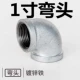 Ống thép mạ kẽm khuỷu tay tee phụ kiện đường ống kết nối hệ thống ống nước phụ kiện bên trong phích cắm nối sắt một inch 4 điểm 6 điểm măng xông nhựa