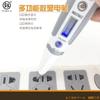Фукуока инструмент Многофункциональный электрический ручка Электрическая ручка измерение электрическая ручка электрическая ручка с легкой электрической ручкой