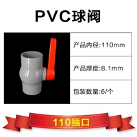 Φ110 вставка клея 4 дюйма 4 дюйма