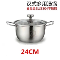 Обещание Zhengzheng 304 Стальная 24 -см суповой горшок