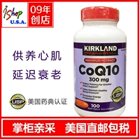 Американская покупка Kirkland Coq Coenzyme Q10300 Mg Care Cardex Carebral Coping Pociping Anituine