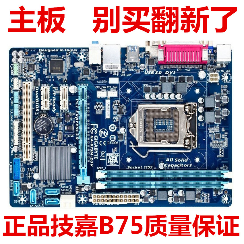 72 96 Gigabyte 5m D3v D2v 5 Motherboard Super H61 Lga1155 Needle Big Board Motherboard From Best Taobao Agent Taobao International International Ecommerce Newbecca Com