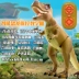 Khủng long điện điều khiển từ xa khủng long sẽ kể câu chuyện ca hát và nhảy múa Tyrannosaurus Rex đi bộ trẻ em có thể sạc lại đồ chơi nam đồ chơi nấu ăn Đồ chơi điều khiển từ xa