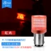 Xe máy điện đèn hậu sửa đổi đèn phanh nhấp nháy đèn led cảnh báo đầy màu sắc WISP 12 v - Đèn xe máy Đèn xe máy