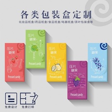 картон 包装盒定做纸盒定制彩盒面膜纸盒定做小批量设计订做印刷订制口罩