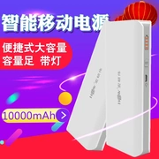Hong shuo wei sạc kho báu 10000 mAh phổ thông minh điện thoại di động công suất lớn toàn bộ số tiền của ánh sáng chính hãng