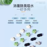 Yee Hamster поставляет рудолю мочу и туалет песчаника, дезодоризирующие прокладки, низкая пыль 1 кг, сатосен, песчаная ветвь песка в ване золото