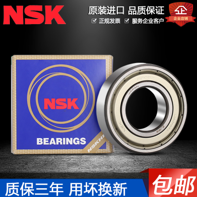 Подшипник nsk 6307