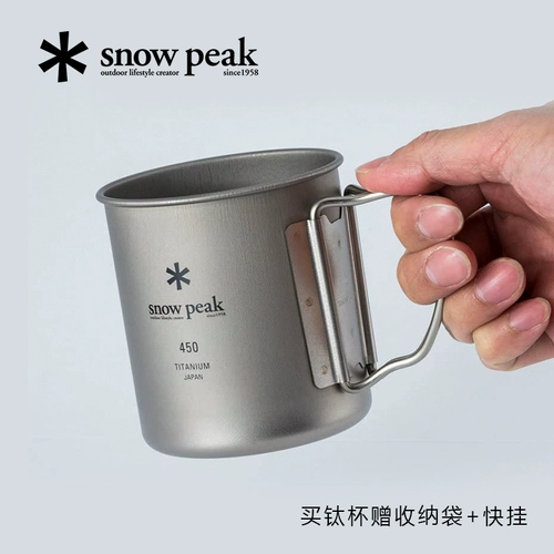 Япония Xuefeng Snow Peak Store Single Double -Layer Titanium Cup Cup Cup Outdoor Titanium Water Cup Cup крышка