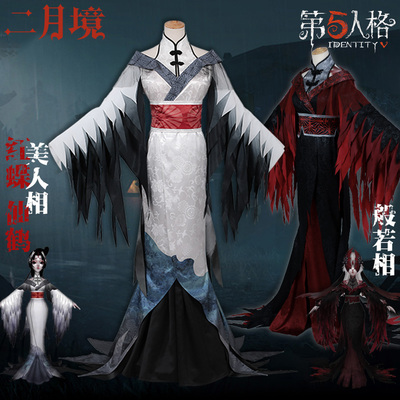 taobao agent February Fifth Personality COS Red Butterfly Mito Skin Mirror Mirror Yuehe Shadow Supervisor Wuji COS clothing