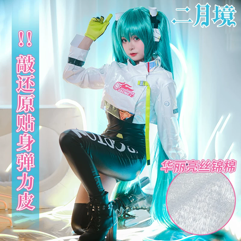 Racing car, set, cosplay, 2022