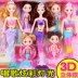 Nàng tiên cá đồ chơi trẻ em nàng tiên cá công chúa chuối ngọt ngào barbie cô gái búp bê đặt hộp quà tặng đuôi có thể được tung ra - Búp bê / Phụ kiện