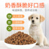 Thức ăn cho chó Mussel chó con thực phẩm sức sống cao canxi 10kg phổ quát loại 20 kg Teddy luật chiến đấu Golden Mao Samoyed Aier - Chó Staples ganador puppy Chó Staples