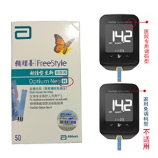 Крови глюкозы метр 雅培辅理善越佳型至新医院用血糖血酮检测仪白盒医用型单机无试纸