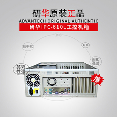 Сервер 研华工控机ipc-610l/510台式电脑主机aimb-784/gf81/683g2工控机