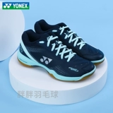 Yonex Yunix Badminton Shoes yy Мужчины и женщины профессиональная спортивная обувь 65 серии Guoying 65Z3