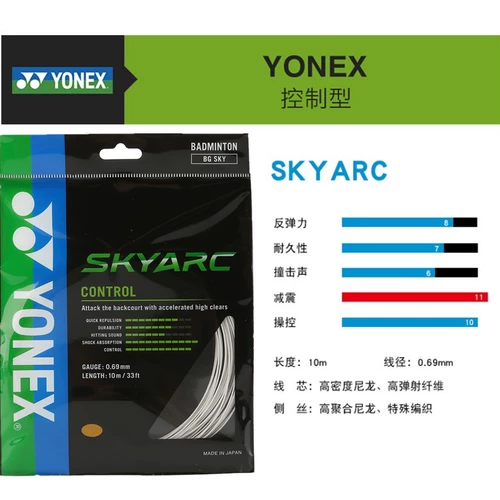 Подлинный Unix Badminton Line AB Line Mother Bgas Badminton Line Yonex High Bline