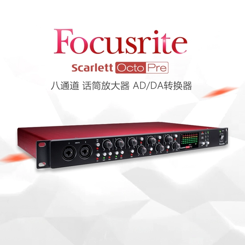 Focusrite Scarlett OCTOPR Foxster студия звукозаписи восьмиканальный микрофонный усилитель микрофонный усилитель