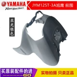 Yamaha Motorcycle xym125t-3a efi Shell Ранняя панель платформы осады рыбы