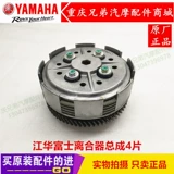 Yamaha 125 Tianjian Sword Tianya Tianjian Kitian Junjun Ybz-S-e сцепление маленькая барабанная сборка