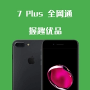 Được sử dụng Apple Apple iPhone7plus 7 P Apple 7 thế hệ đầy đủ Netcom 4 Gam ba mạng MỸ phiên bản điện thoại di động