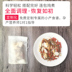Sau khi dòng chảy của người dân để điều chỉnh bổ sung Xiaoyuezi sản xuất nhỏ điều hòa nhỏ sau sinh bổ sung nguồn cung cấp dinh dưỡng bữa ăn sinh hóa súp hàng lochia Chế độ dinh dưỡng