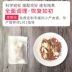 Sau khi dòng chảy của người dân để điều chỉnh bổ sung Xiaoyuezi sản xuất nhỏ điều hòa nhỏ sau sinh bổ sung nguồn cung cấp dinh dưỡng bữa ăn sinh hóa súp hàng lochia