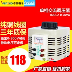 Регулировочные трансформаторы 单相220v接触式自耦调压器500w输出0-300v可调电源变压器500va