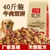 Thức ăn cho chó Tân Cương loại 40 kg 20kg Jin Mao Teddy đầy đủ công thức dinh dưỡng chó trưởng thành chó con trong chó lớn - Chó Staples Chó Staples
