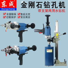 Вода установка 东成水钻机z1z-ff02-180手持式两用机大功率金刚石钻孔机东城包邮