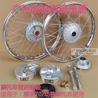 Bánh xe mô tô cho Jialing JH70 vành bánh xe sửa đổi retro vành thép mở rộng Bánh xe Honda cub vành xe dream goshi