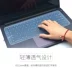 Thích hợp cho Lenovo Asus HP Xiaomi màng bảo vệ máy tính 14/15.6 inch màng bảo vệ bàn phím máy tính xách tay phổ thông