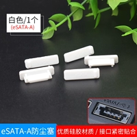 Esata-a (белый)