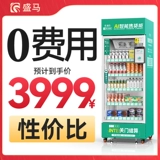 Shengma Автоматическая машина продаж.