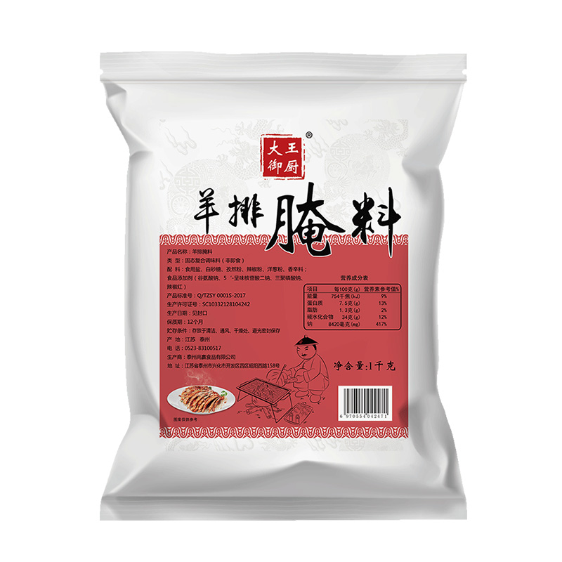 【工厂直营】新疆羊肉烤串腌料