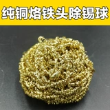 Хуимин Тонг чистящий шарик Электрический очищающий железом