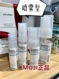 Muji, бутылка, лосьон, переносной распылитель для путешествий