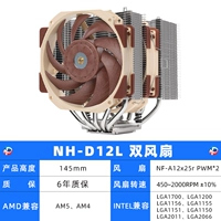 NH-D12L Двойной фанат