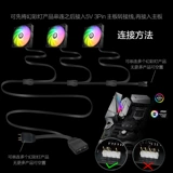 Phanteks Chasers DRGB-5V-3PIN Материнская линия Материнской платы