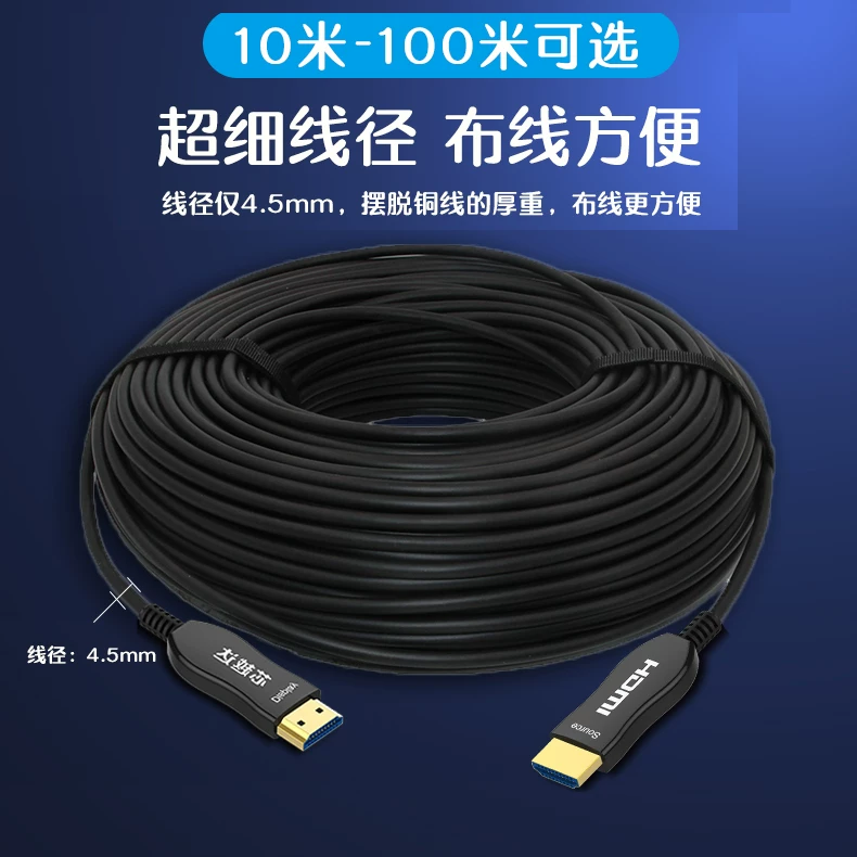 HDMI высокое качество линии 4K видеокабель ТВ 2.0 оптоволокно проектор HDMI линия удлинённый комплект - приставка соединение 2.1
