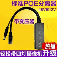 Модуль, монитор, беспроводной шнур питания, 48v, 12v, высокая мощность