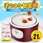 máy làm sữa chua Tea King PA-12A Máy làm sữa chua nhỏ Hoàn toàn tự động Làm tại nhà Mini lên men Cốc đa năng - Sản xuất sữa chua máy làm sữa chua kangaroo điện máy xanh