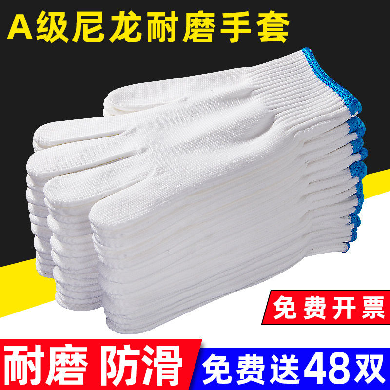 大包尼龙手套劳保加厚耐磨涤纶厂家劳动汽修劳动工人...